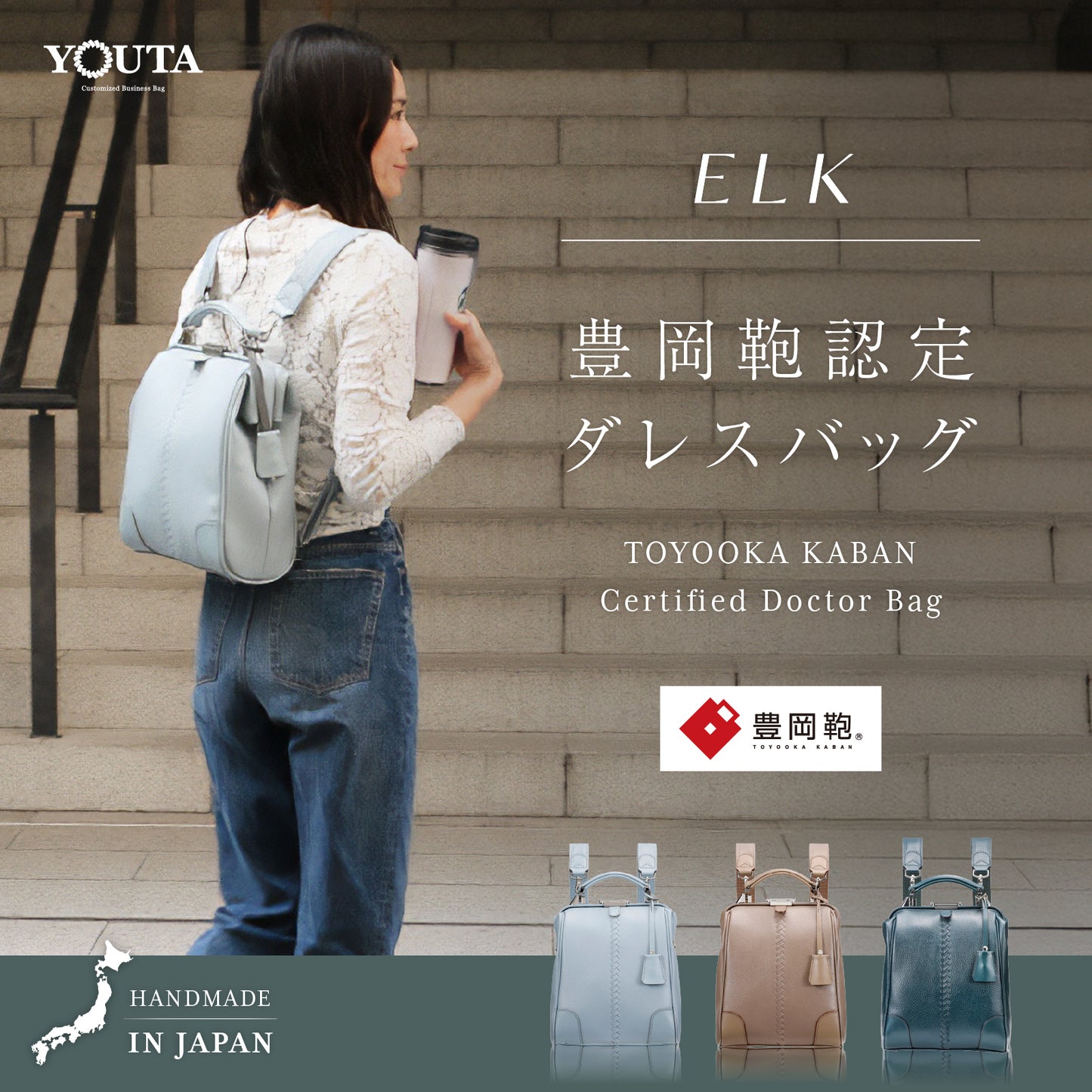 【べっ甲柄アセテートハンドルSET】豊岡鞄認定 ミニダレスバッグ XSサイズ YK60【ELK】