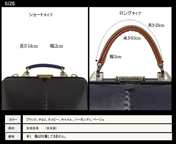 合成皮革 ダレスハンドル単品販売【ネコポス・日時指定不可】