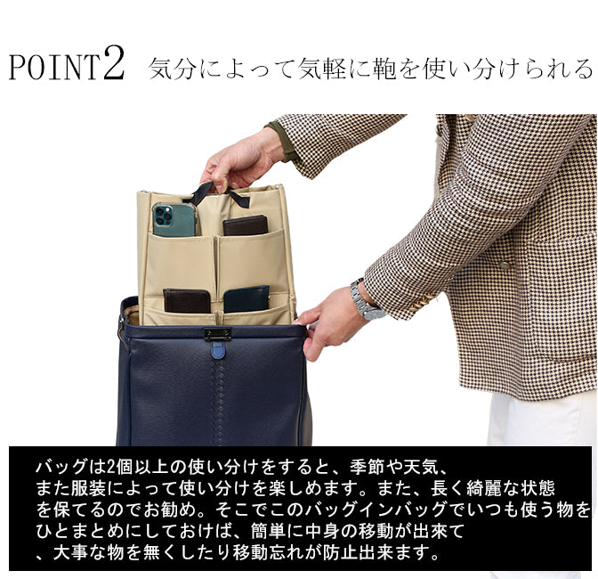 Y1085 縦型バッグインバッグ