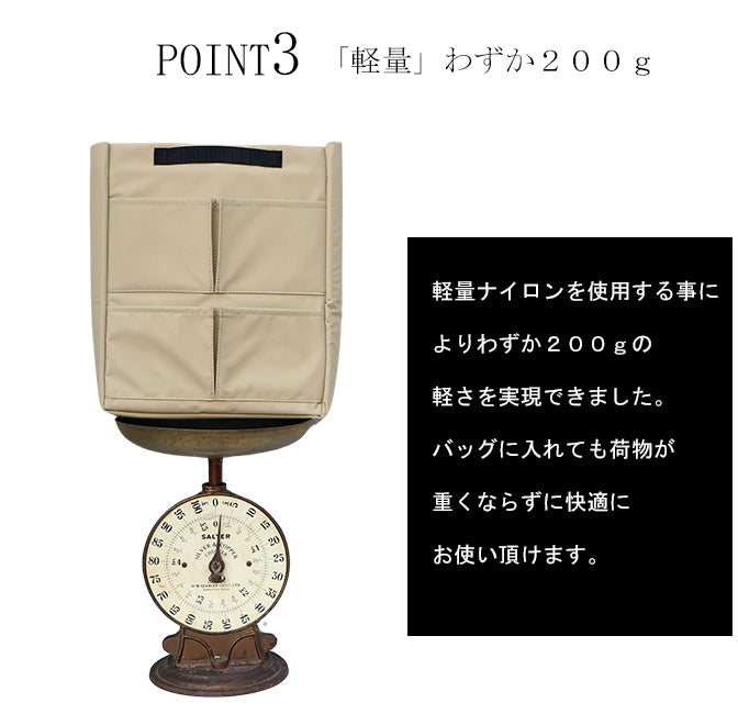 Y1085 縦型バッグインバッグ
