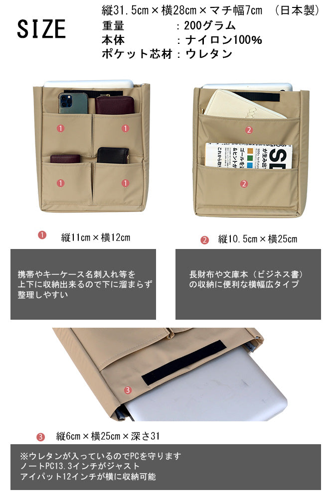 Y1085 縦型バッグインバッグ