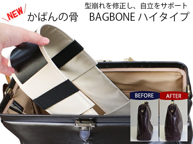 【カバンの骨セット】ウルトラライト 本革 横型ダレスバッグ Mサイズ【YOUTA】【送料無料】