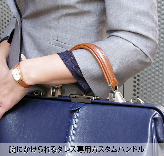 豊岡鞄認定【本革ロングハンドルSET】ダレスバッグ 豊岡鞄 本革付属 XSサイズ YK59E【ELK】