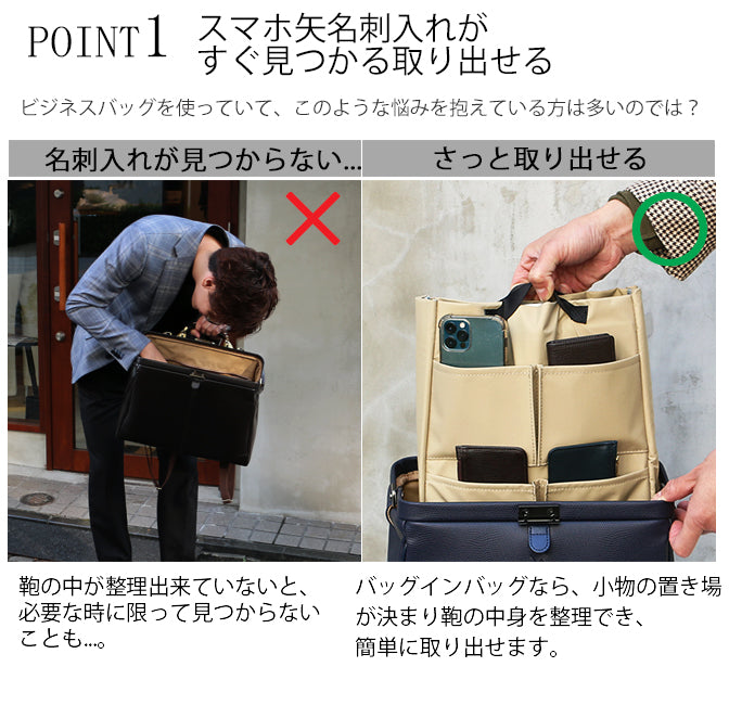 Y1085 縦型バッグインバッグ