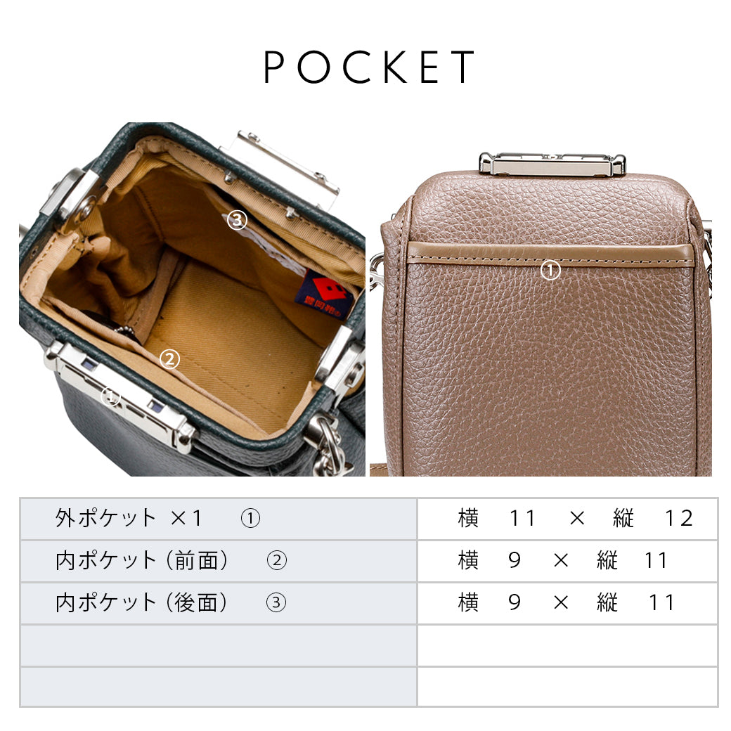豊岡鞄認定 スマホショルダー ミニダレスバッグ YK56E【ELK】