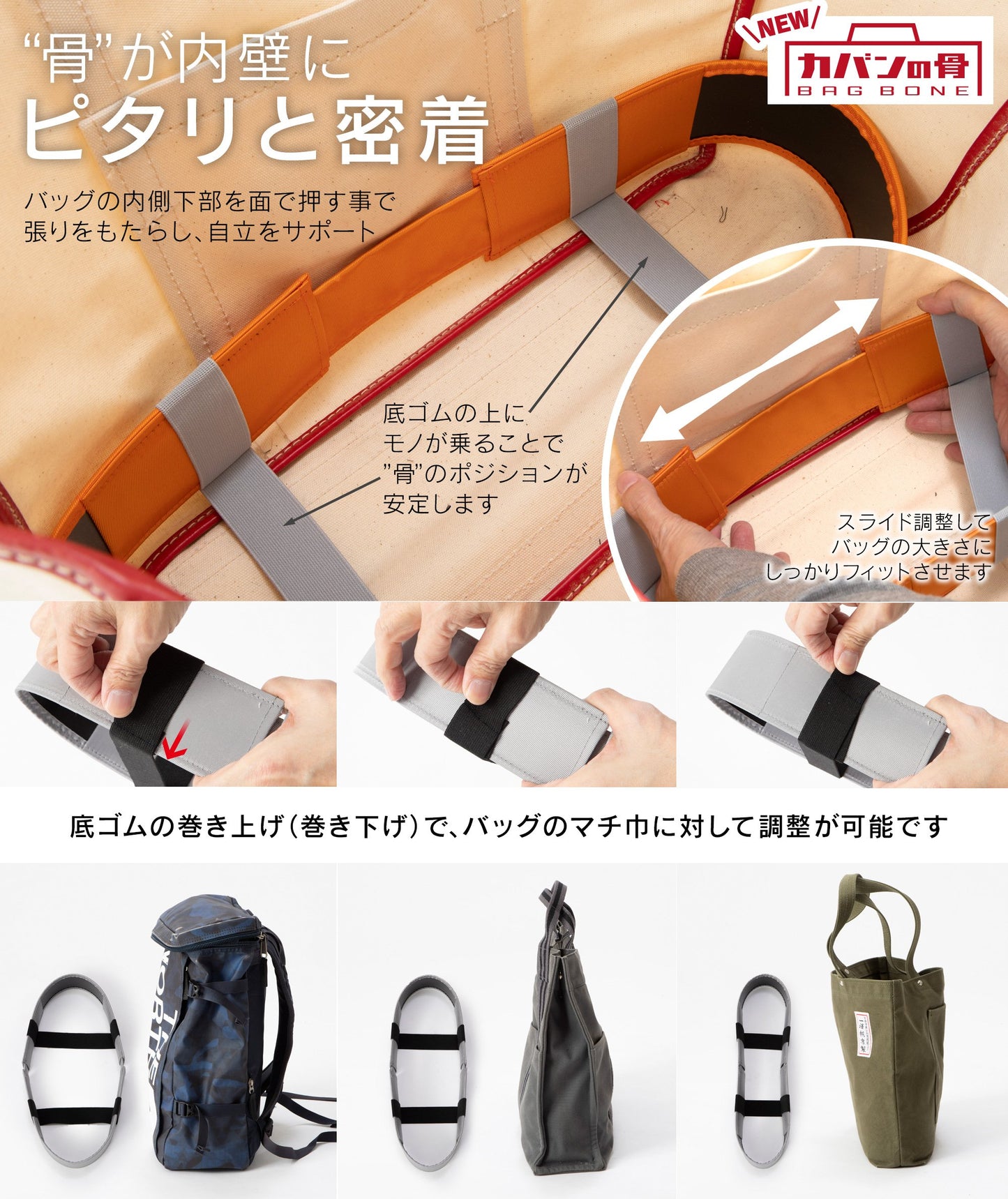 ダレスバッグ バッグの骨 型崩れ防止