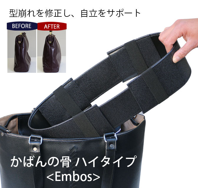 ダレスバッグ カバン の 骨