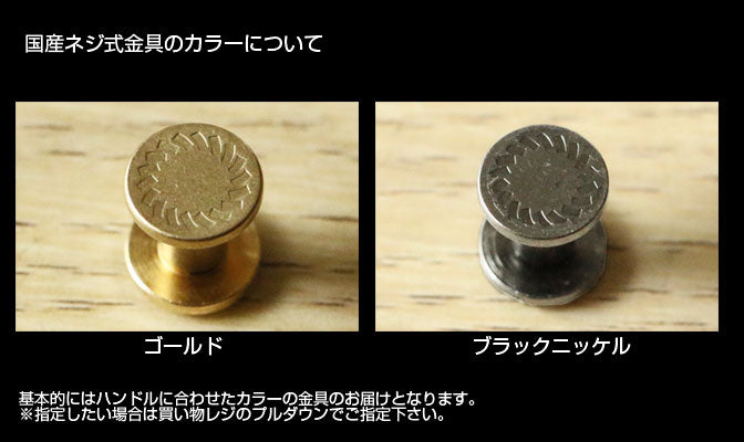 (付属品)Y1022 平手ハンドル単品【ネコポス・日時指定不可】