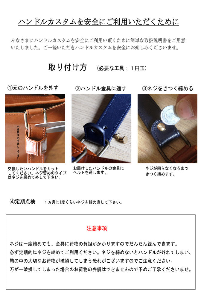 Y1017 ハンドル交換修理 丸手ショート【ネコポス・日時指定不可】