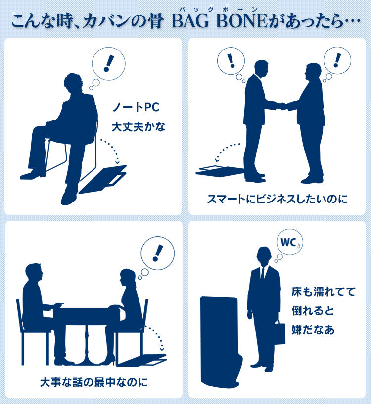 ダレスバッグ カバン の 骨