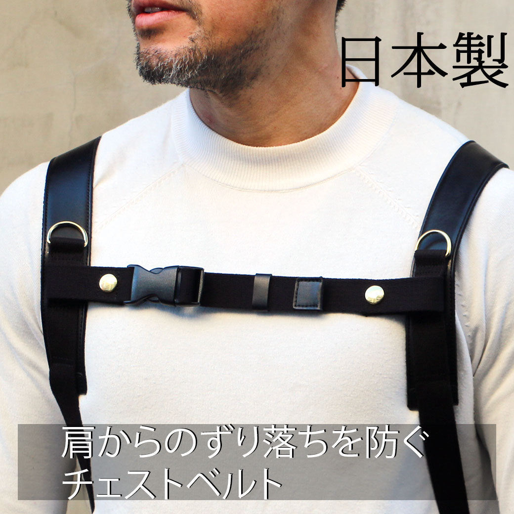 Y-1034P ダレスリュック用チェストベルト 【ネコポス・日時指定不可】