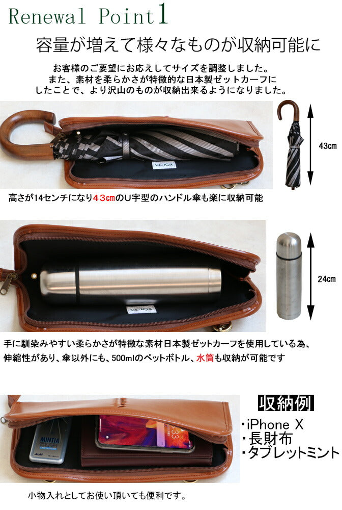 y34 折り畳み傘ケース