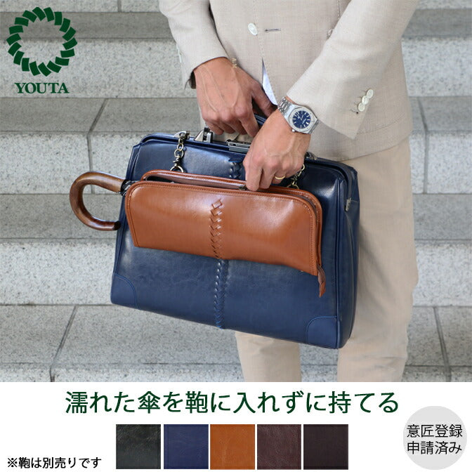 y34 折り畳み傘ケース