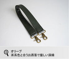 (付属品) 肩掛けストラップ 【ネコポス・日時指定不可】