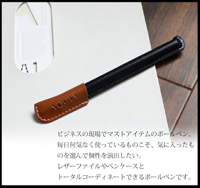 革巻き ボールペン カバー BIC オレンジ 黒 全7色 ギフト y90 youta ヨータ 廃番
