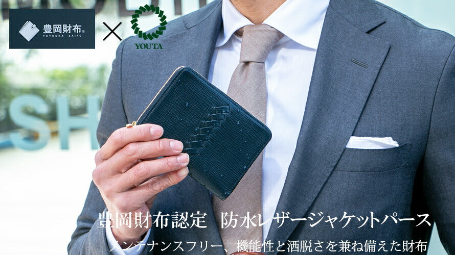 豊岡財布認定 防水レザージャケットパース 財布 二つ折り