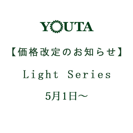 Lightシリーズ価格改定のお知らせ