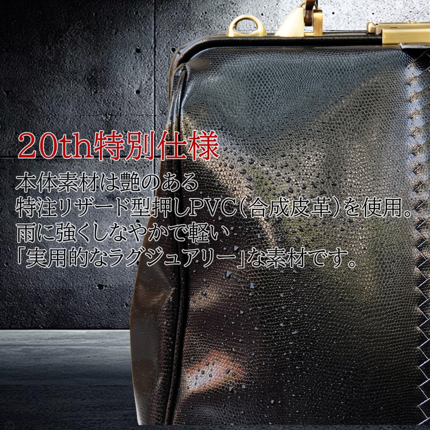 【先行予約特典付き】ダレスバッグ 横型 Lサイズ 20周年記念限定　漆黒リザード 限定１５個　 YK2