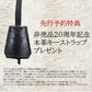 【先行予約特典付き】ダレスバッグ 横型 Mサイズ 20周年記念限定　漆黒リザード 限定１５個 YK7