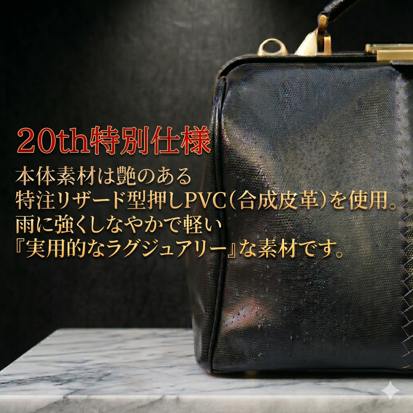 【先行予約特典付き】ダレスバッグ 横型 Mサイズ 20周年記念限定　漆黒リザード 限定１５個 YK7