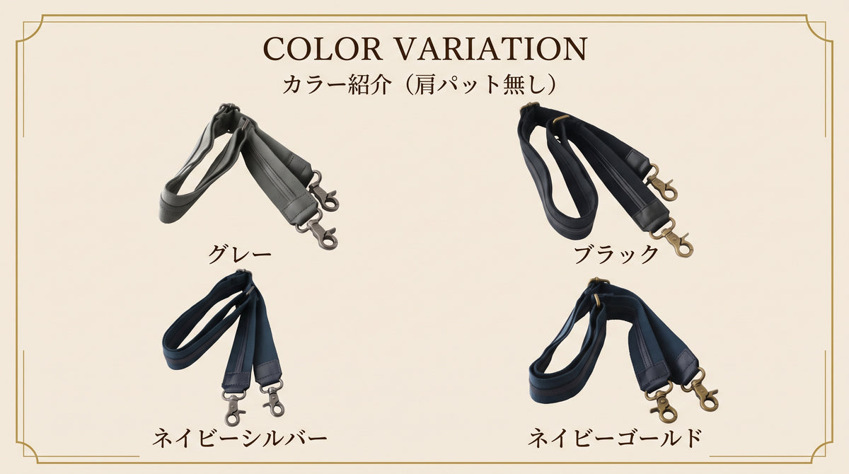(Accessories) Shoulder belt in Japan