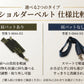 (Accessories) Shoulder belt in Japan