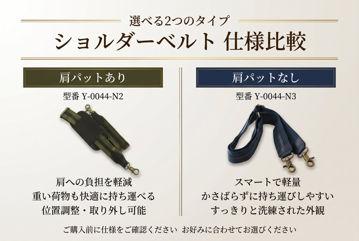 (Accessories) Shoulder belt in Japan