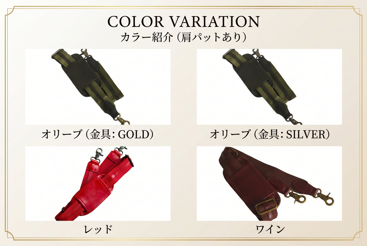 (Accessories) Shoulder belt in Japan