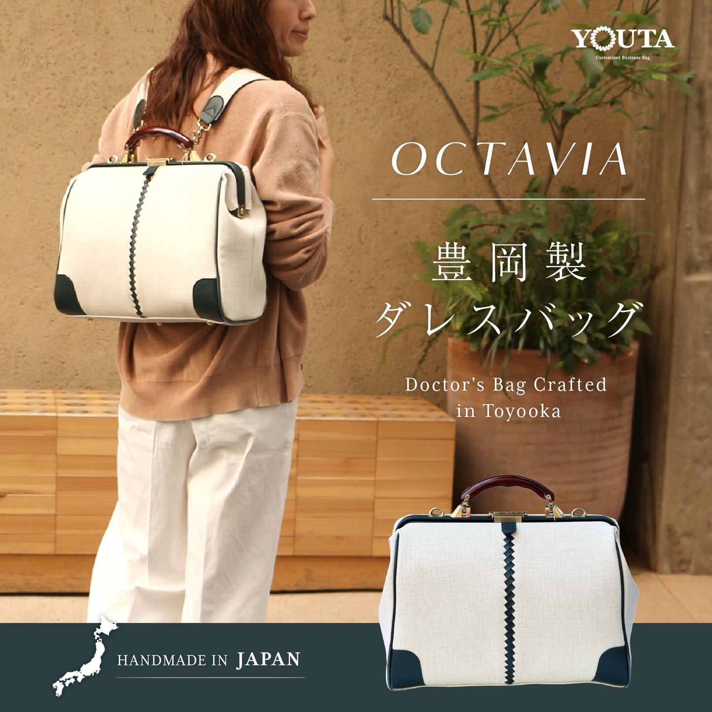 【15個限定カラー　オクタビア】横型ダレスバッグ S　YK-0004-OCTAVIA