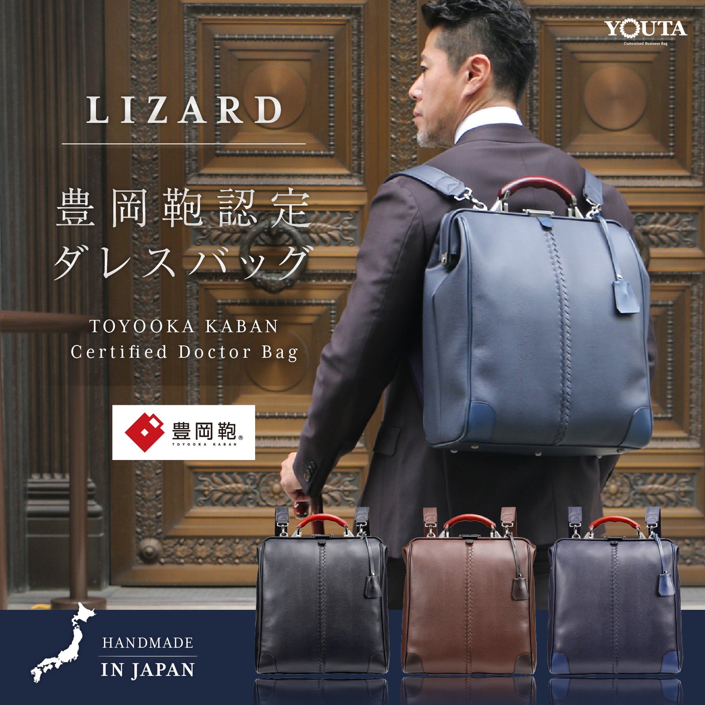 豊岡鞄認定 ダレスバッグ 豊岡鞄 本革付属 XLサイズ YK3XL【LIZARD】