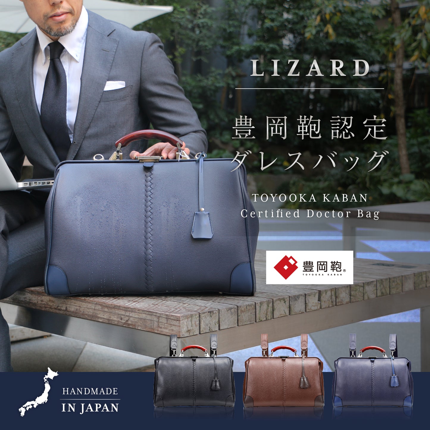 豊岡鞄認定 ダレスバッグ 豊岡鞄 本革付属 Lサイズ YK2【LIZARD】