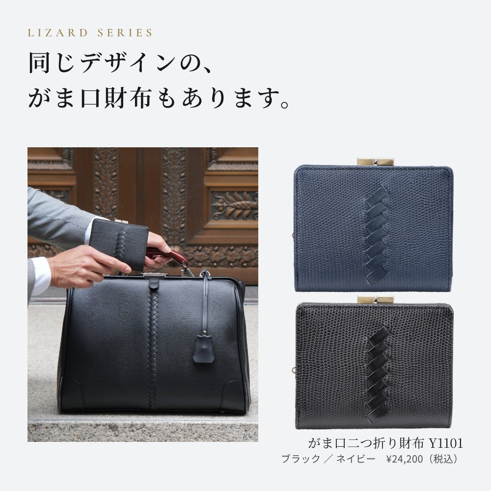 11/2(火) 11:00～予約スタート　【日本製】リザード型押し がま口二つ折り財布 Y1101