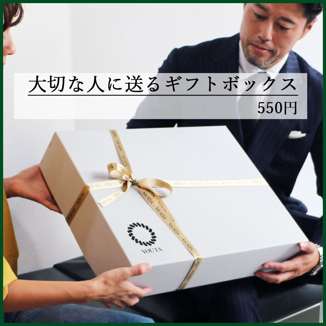 YR-0001　ギフトボックス