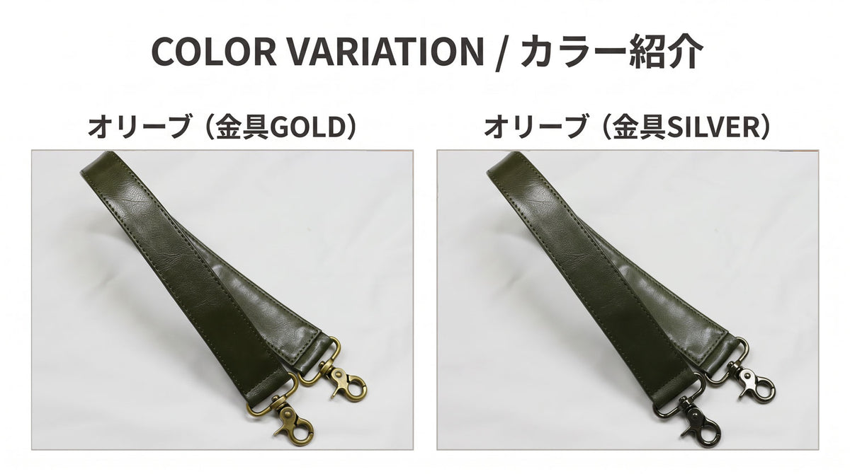 （付属品）肩掛けストラップ オリーブ 全長59cm 合皮 ビジネスバッグ用 交換・スペア【ネコポス・日時指定不可】