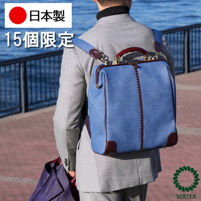 15個限定生産、2026春夏Limitedカラー「鳴門デニム」　縦型ダレスバッグL　YK3