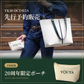 ※10月１日予約開始　　【限定１５個】トートバッグ 豊岡 YK30【OCTAVIA】