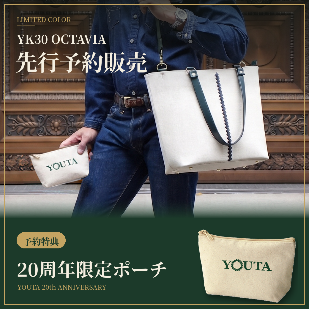 ※10月１日予約開始　　【限定１５個】トートバッグ 豊岡 YK30【OCTAVIA】