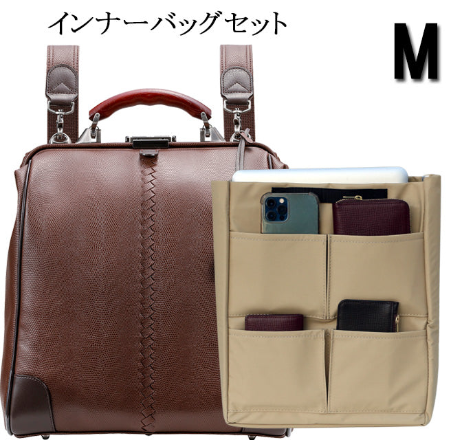 豊岡鞄認定 【バッグインバッグset】ダレスバッグ 豊岡鞄 Mサイズ【LIZARD】