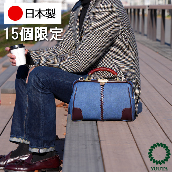 15個限定生産、2026春夏Limitedカラー「鳴門デニム」横型 ダレスバッグ XS　YK59