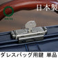 修理 リペア ご購入者様専用 YOUTA ヨータ ダレス